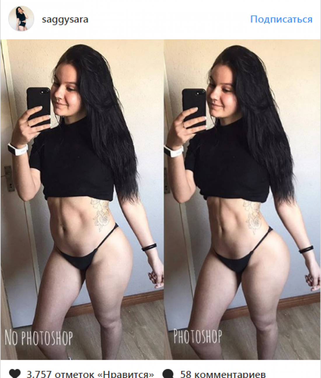 Тело Сары до и после фотошопа