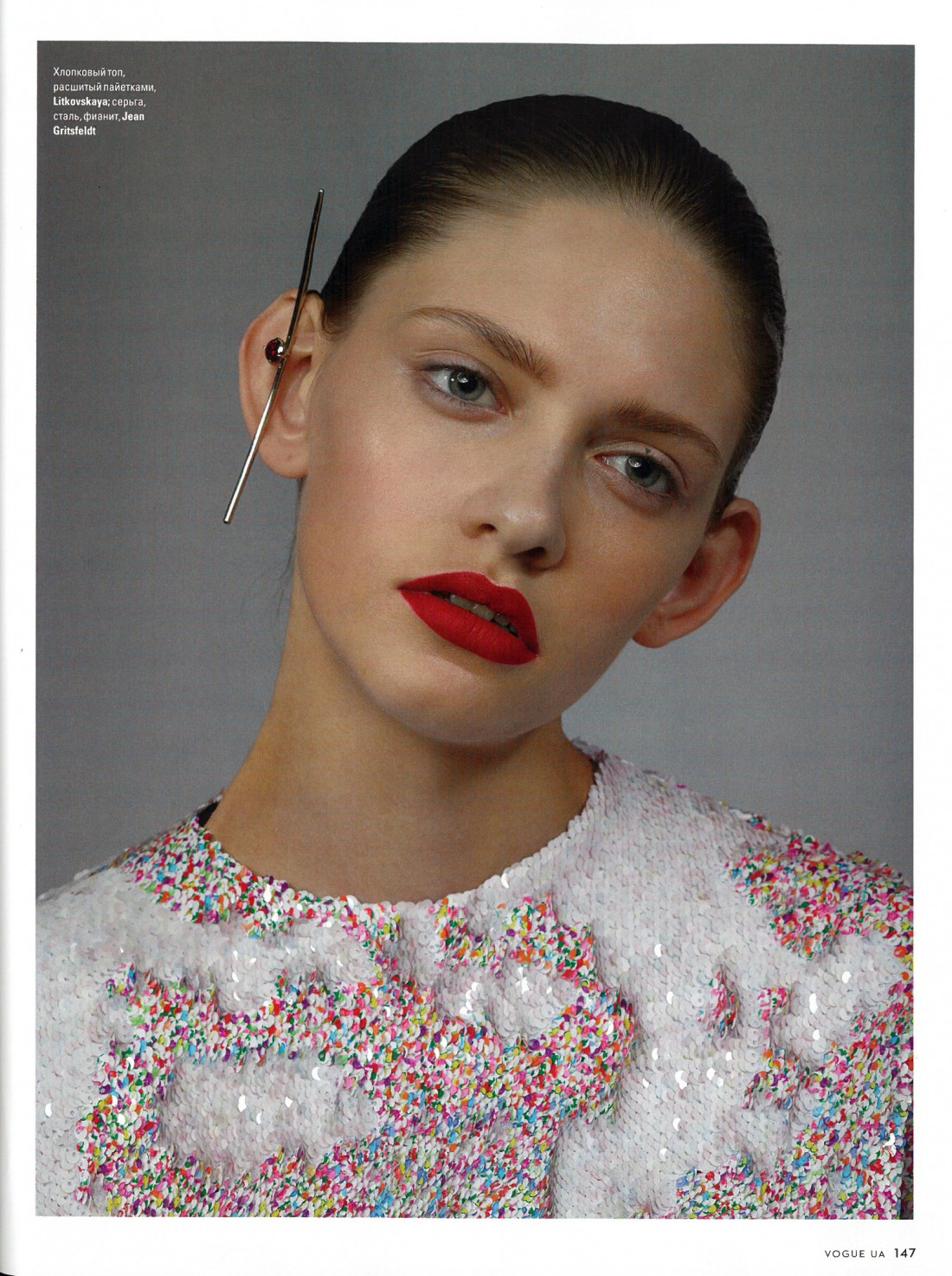 Арина Любителева на страницах Vogue