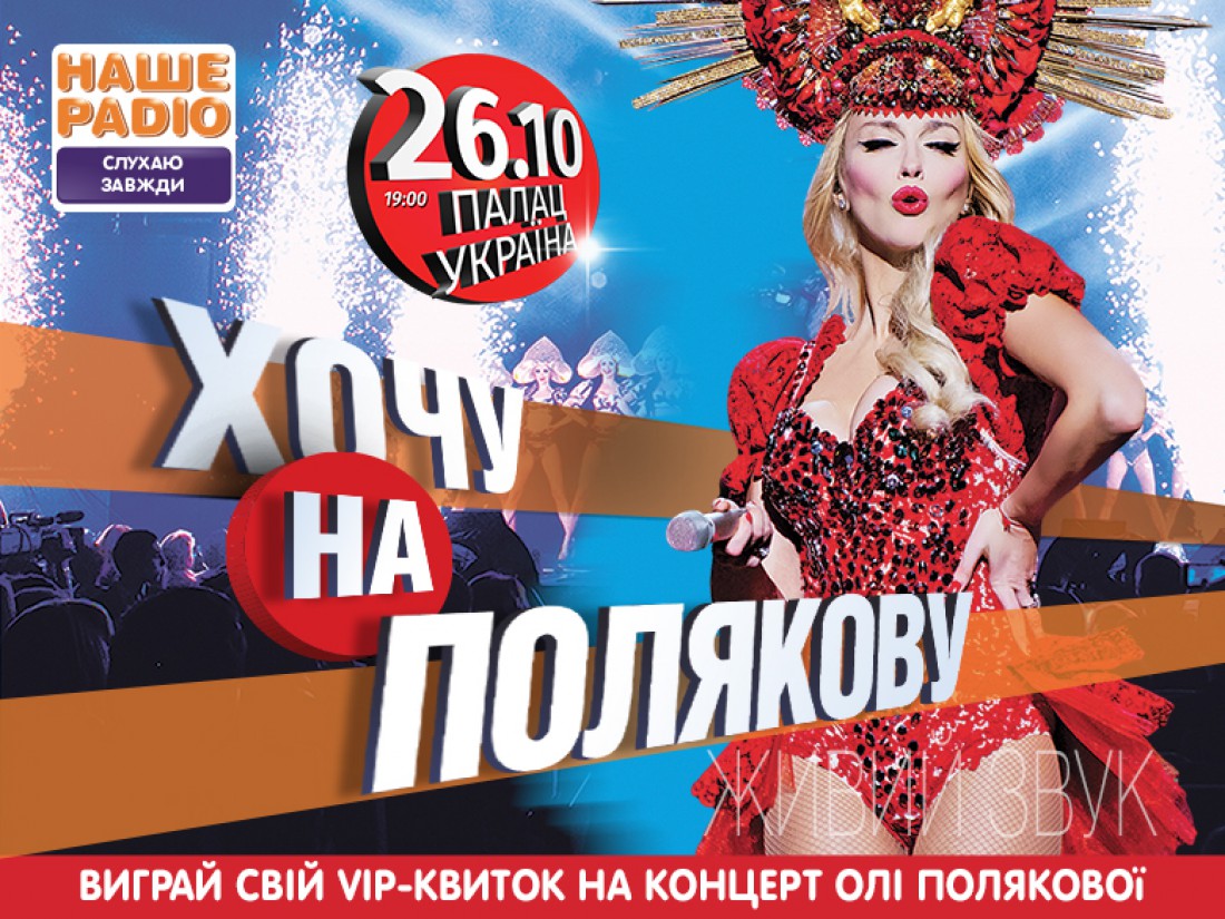 Оля Полякова