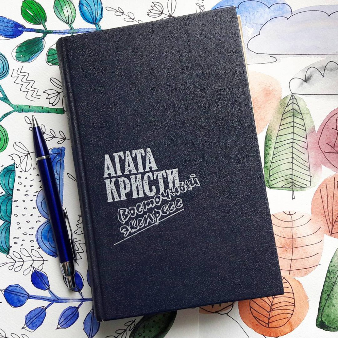 Агата Кристи