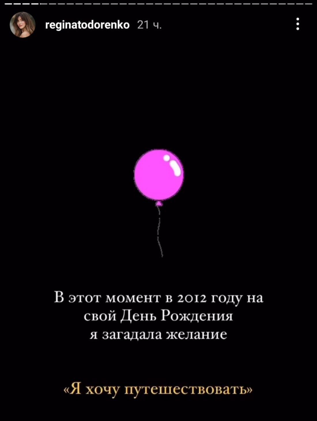 Инстаграм Регины Тодоренко