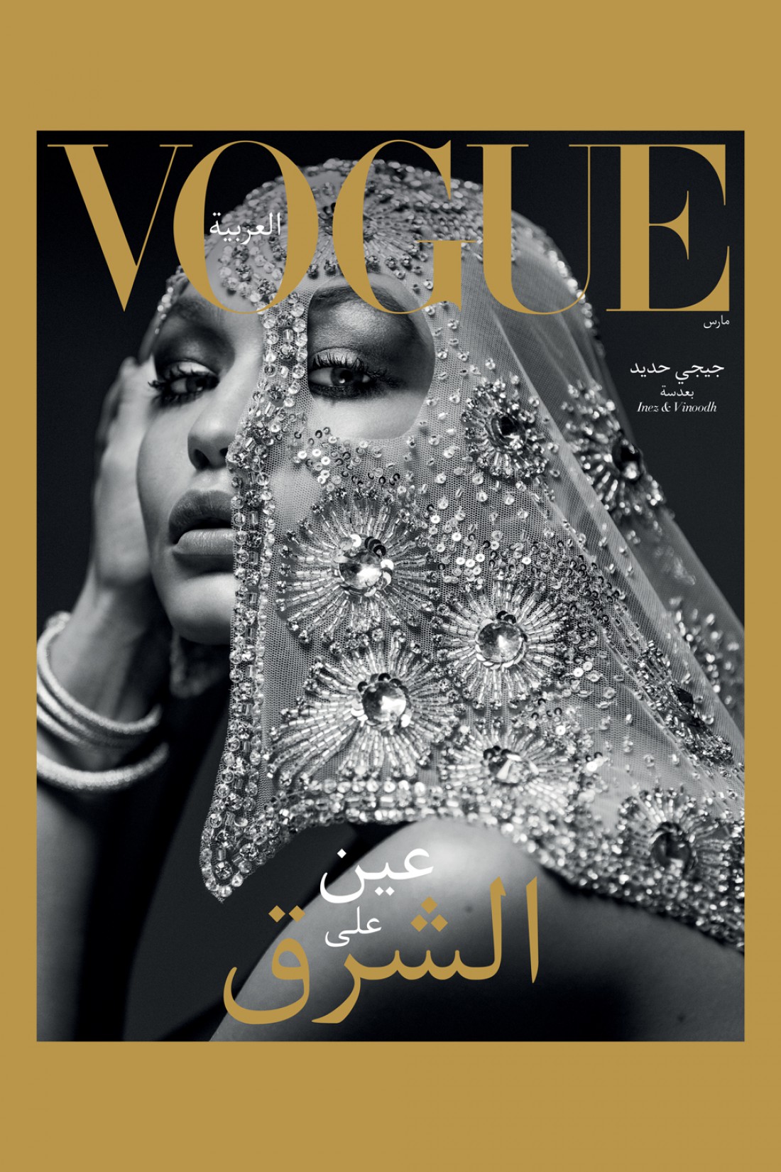Джиджи Хадид первой укпасила обложку Vogue Arabia