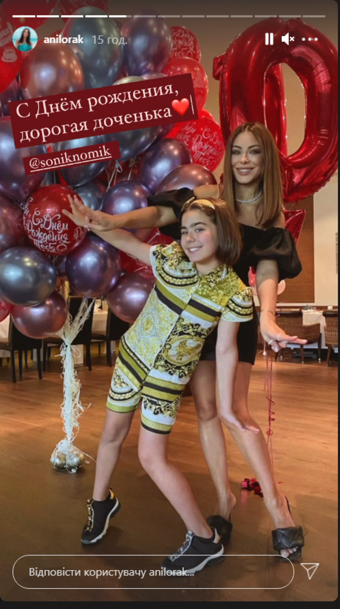 День рождения дочери Ани Лорак