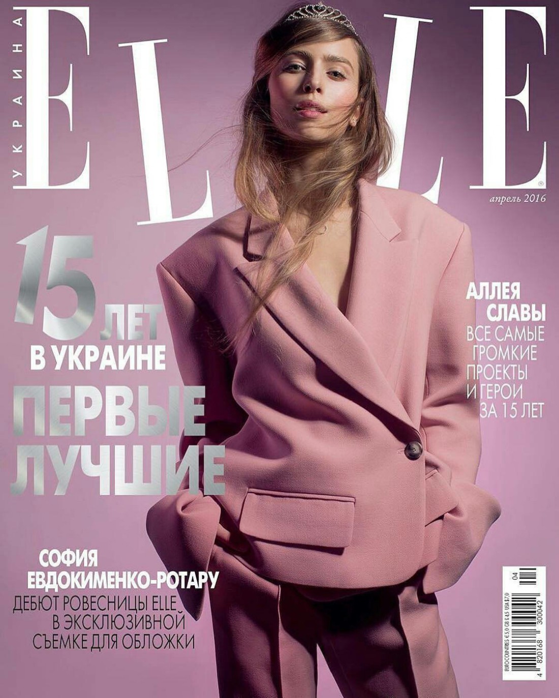 Соня Евдокименко на обложке Elle