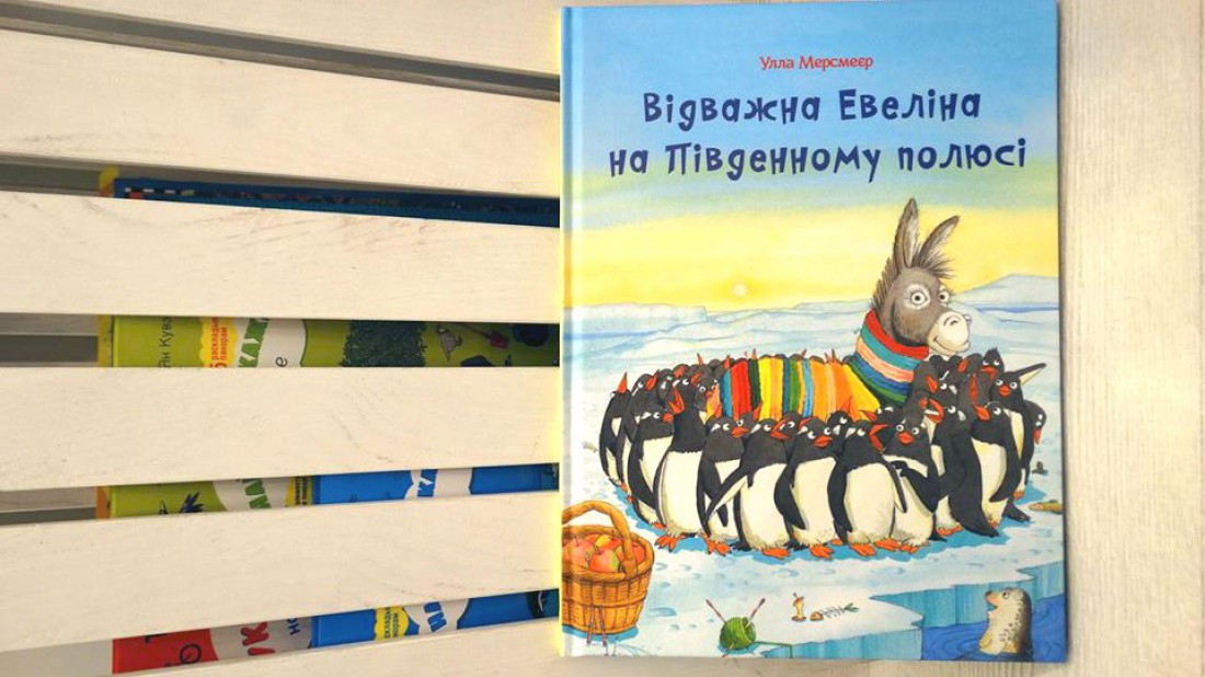 Відважна Евеліна на Південному полюсі