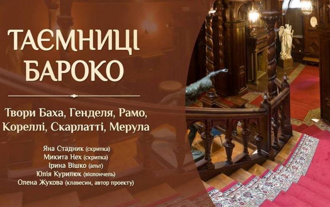 Концерт в музее