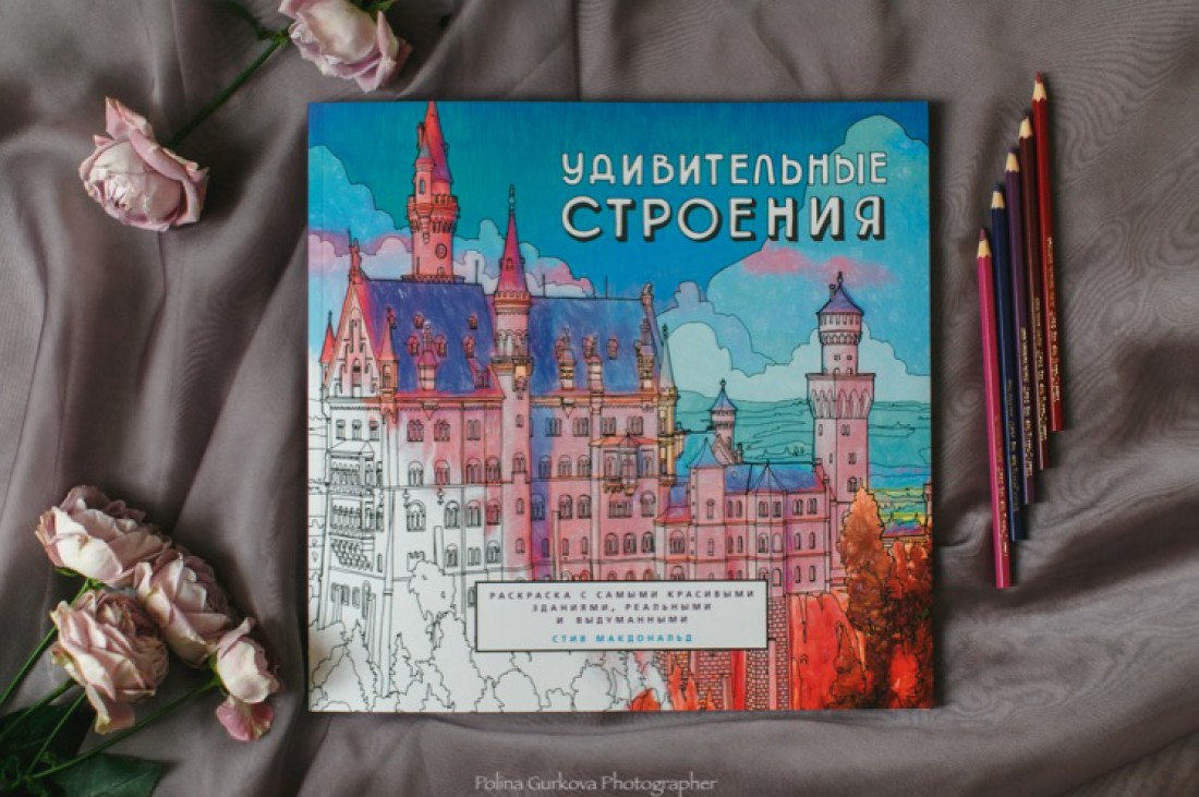 Удивительные строения