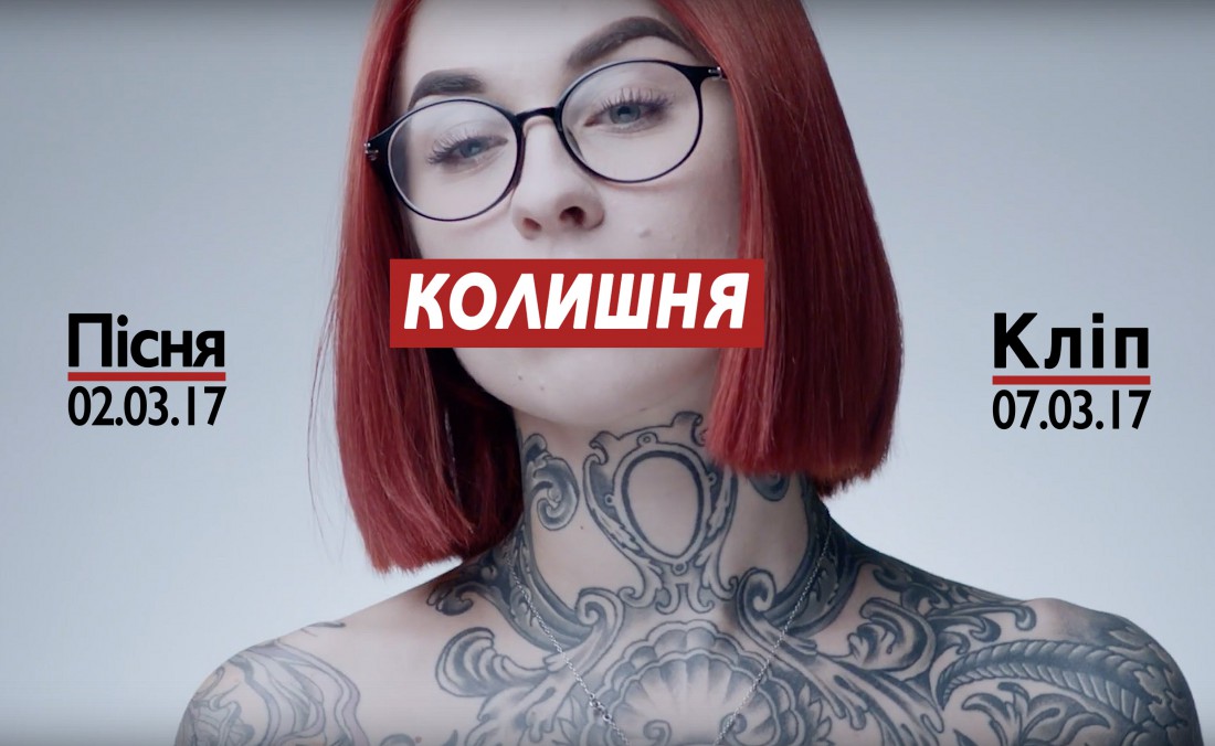Новая песня Бумбокс - Колишня