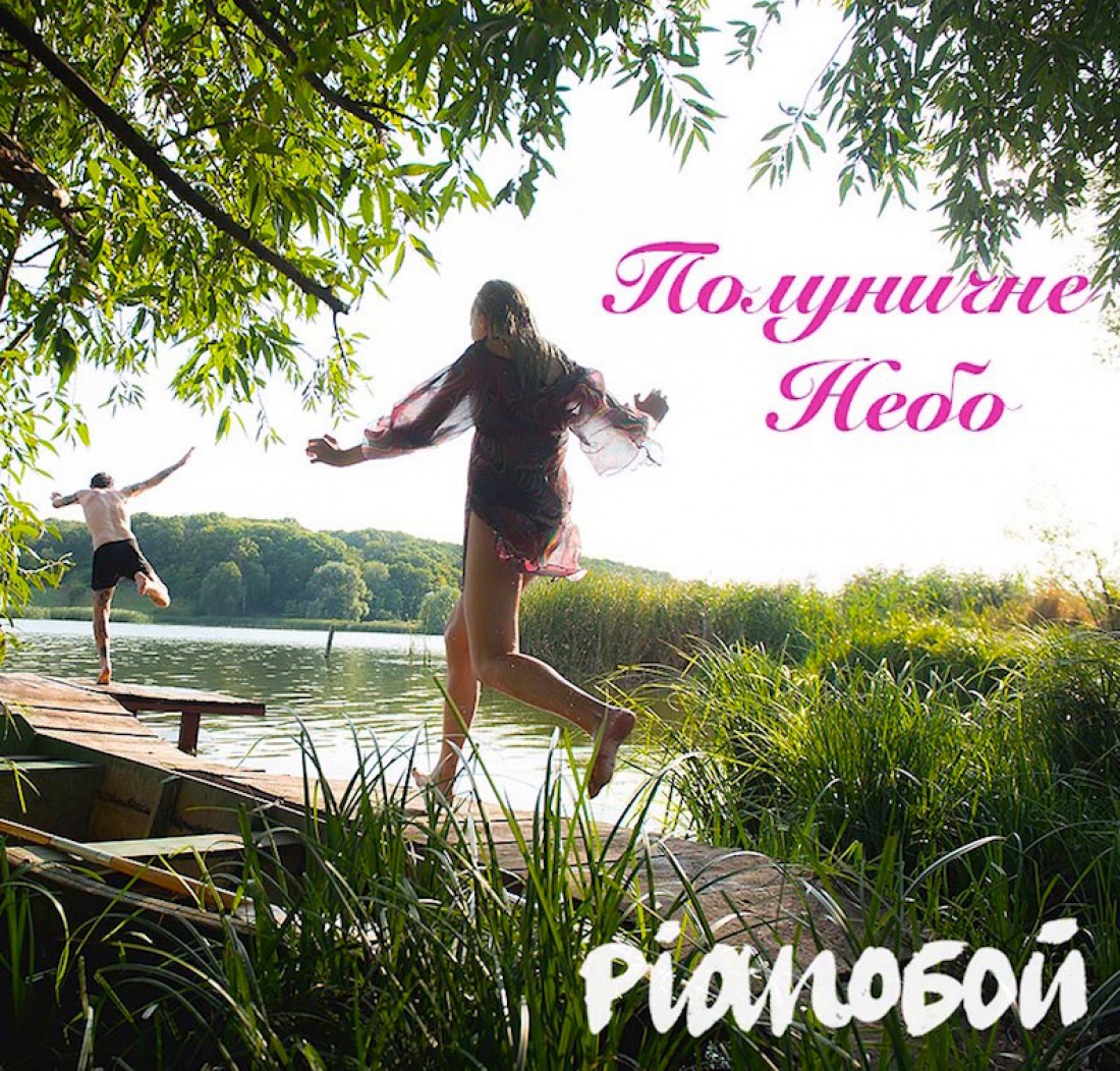 Pianoбой