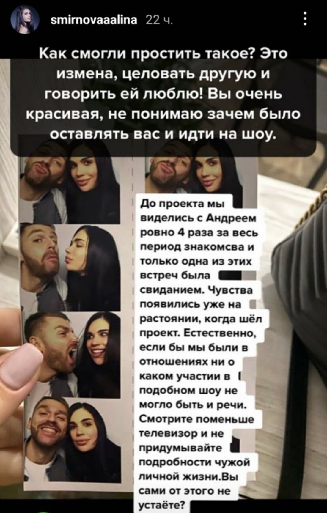 Девушка Андрея Рыбака высказалась о его участии в