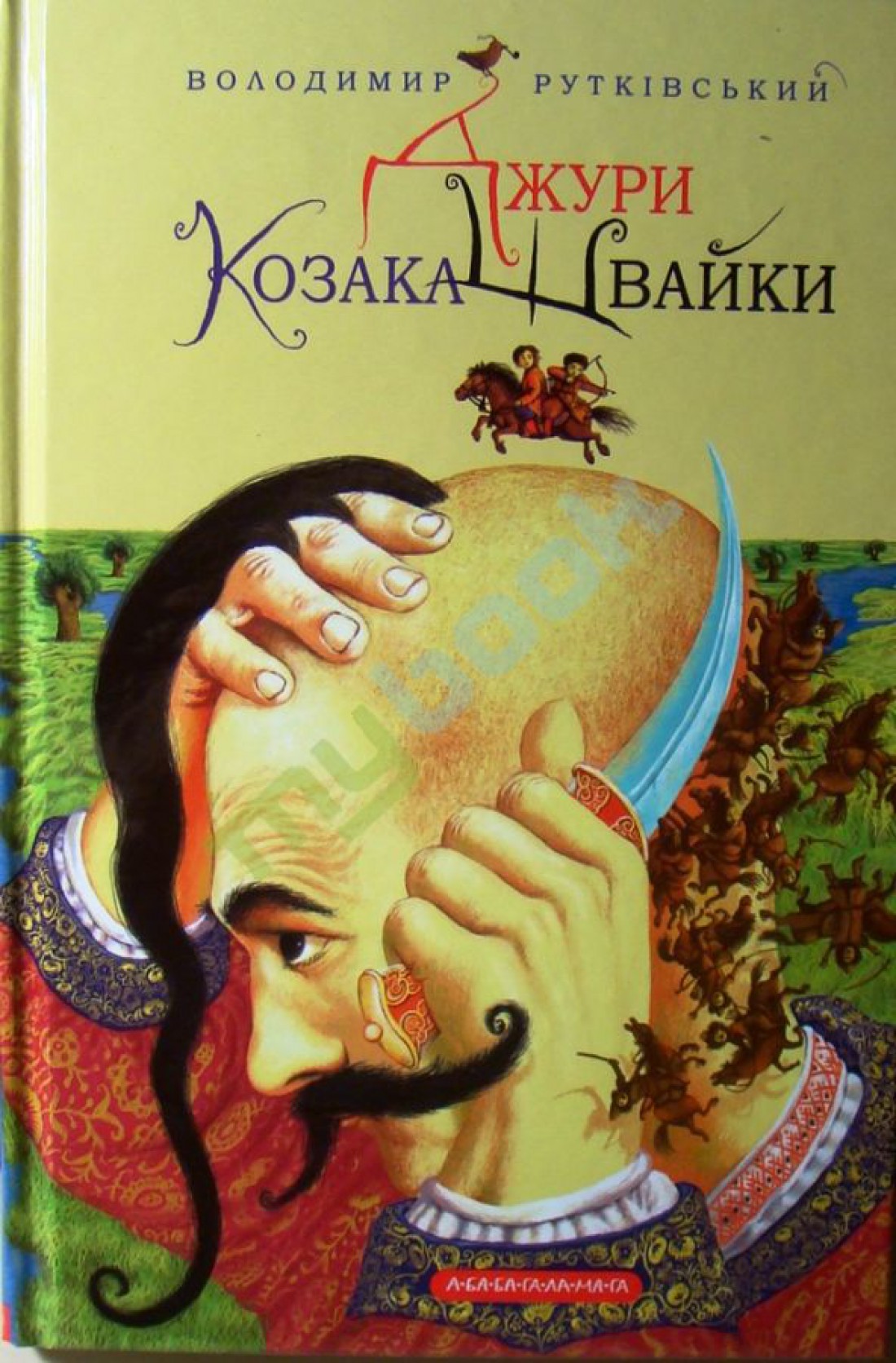 Джури козака Швайки, Володимир Рутківський
