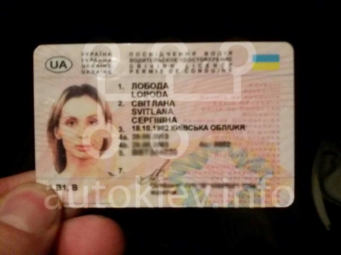 Права Светланы Лободы