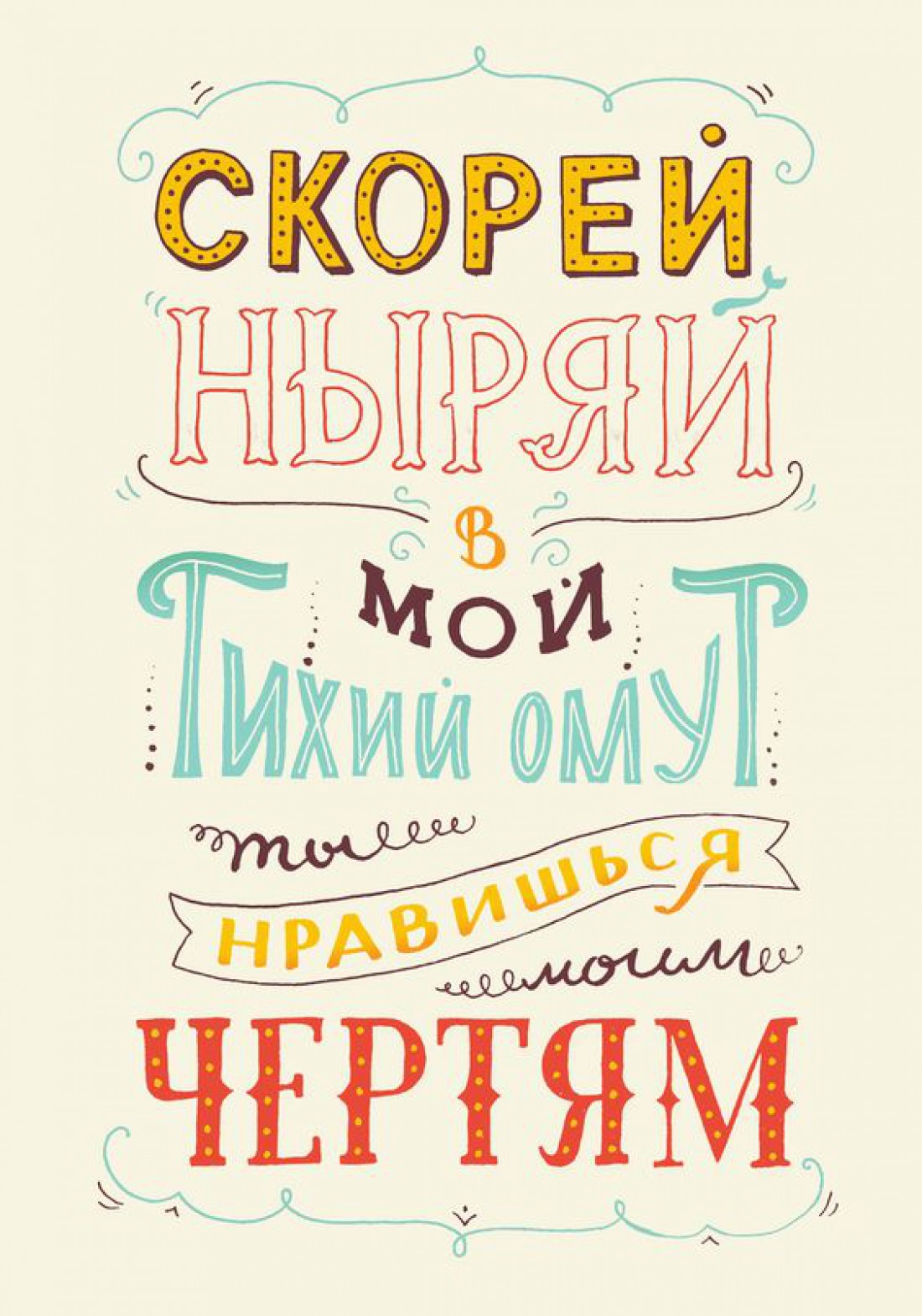 Смешные поздравления на День святого Валентина