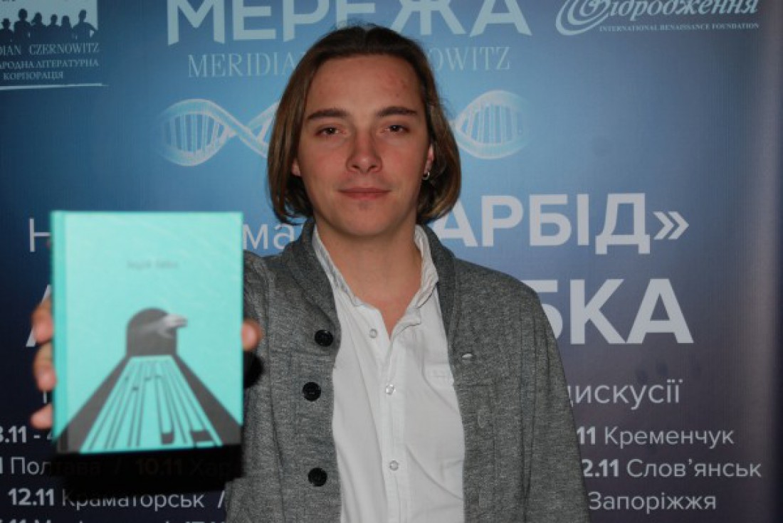 Андрей Любка