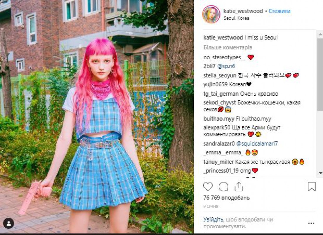 Katie
