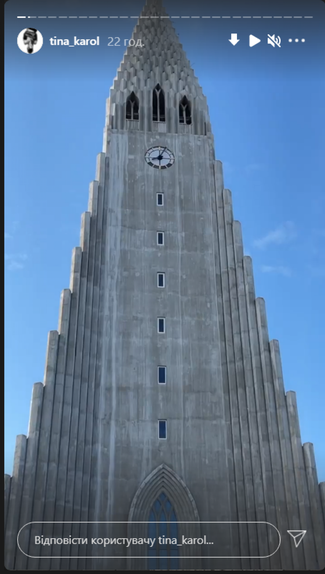Тина Кароль в Исландии