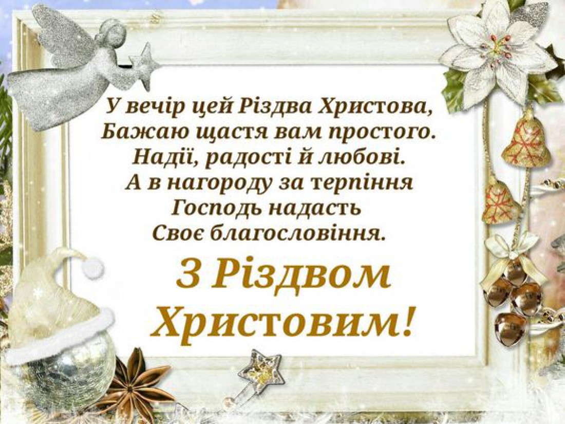 Рождество Христово 2021: Праздничные открытки