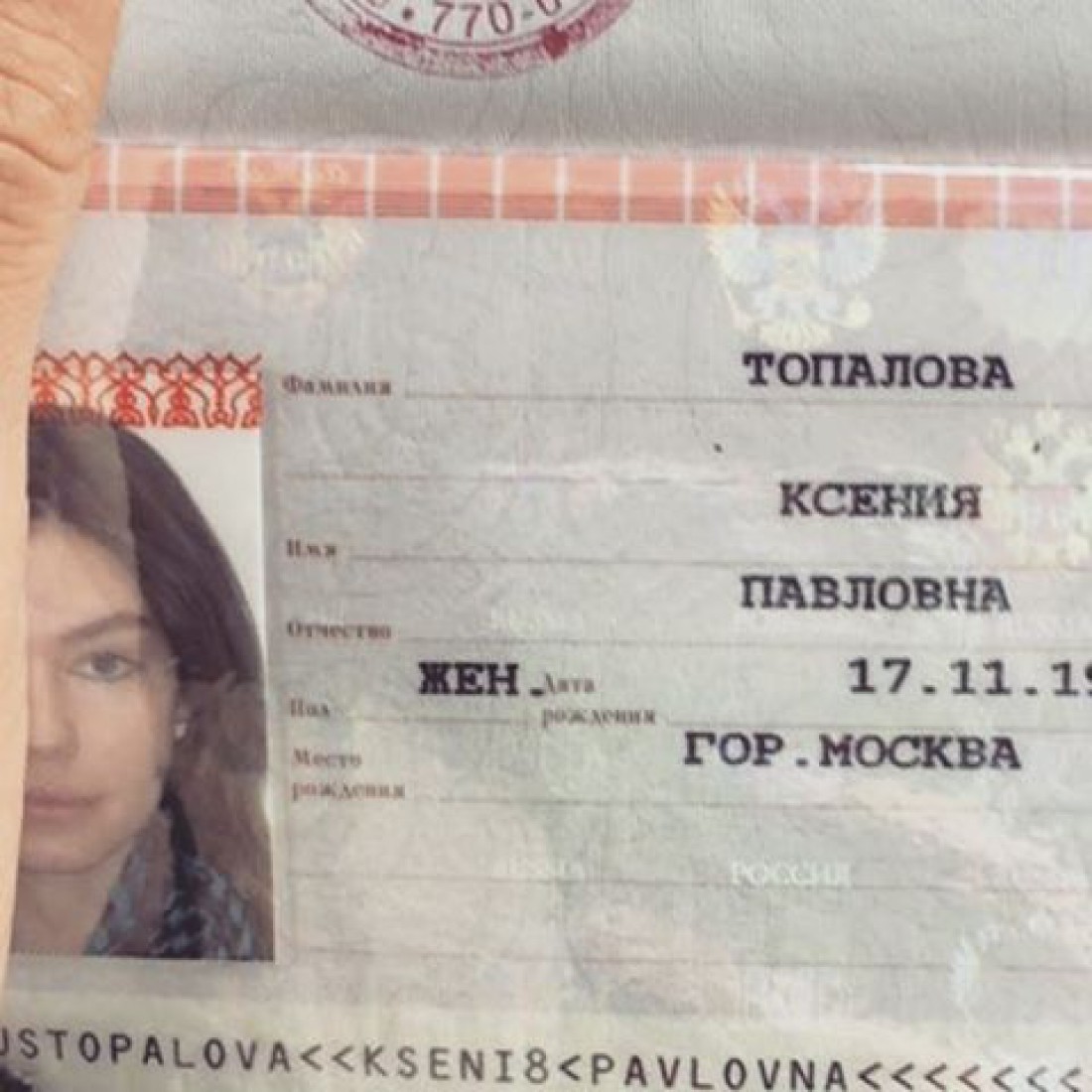Паспорт 2001 года