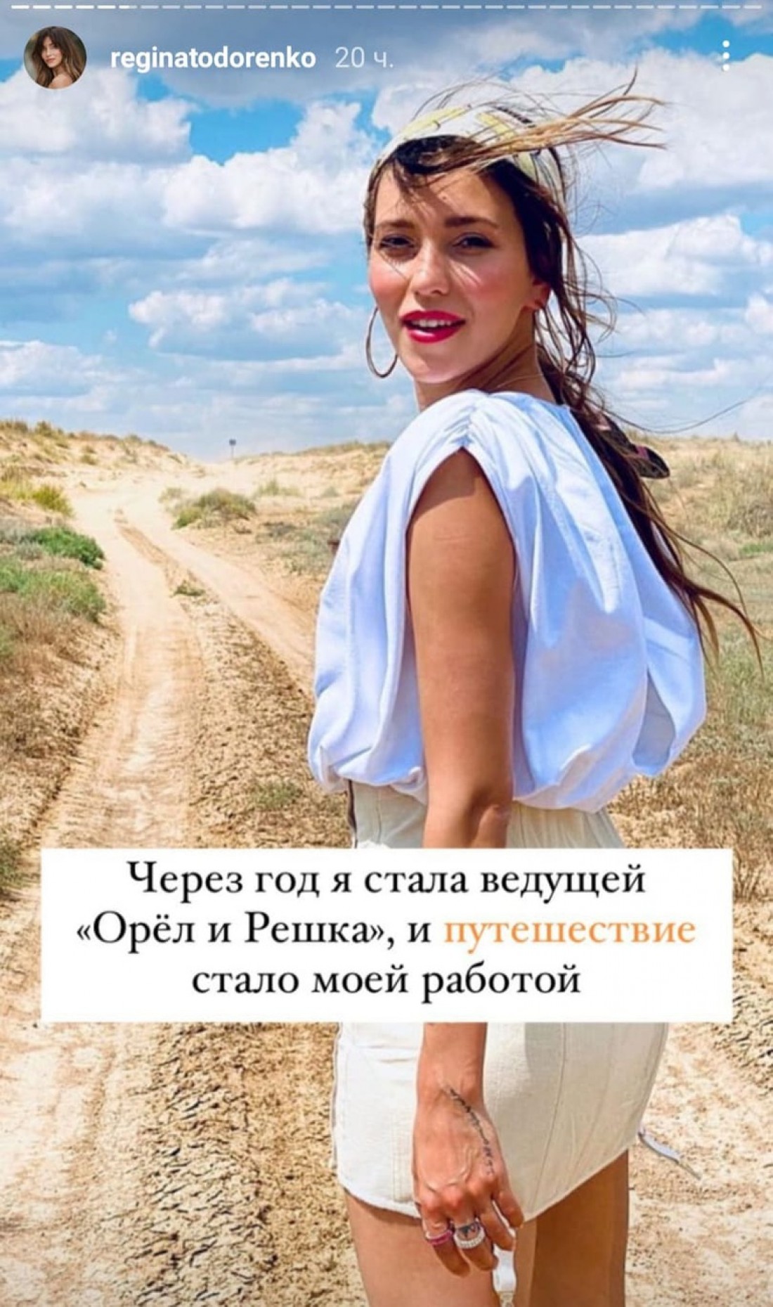 Регина Тодоренко в шоу