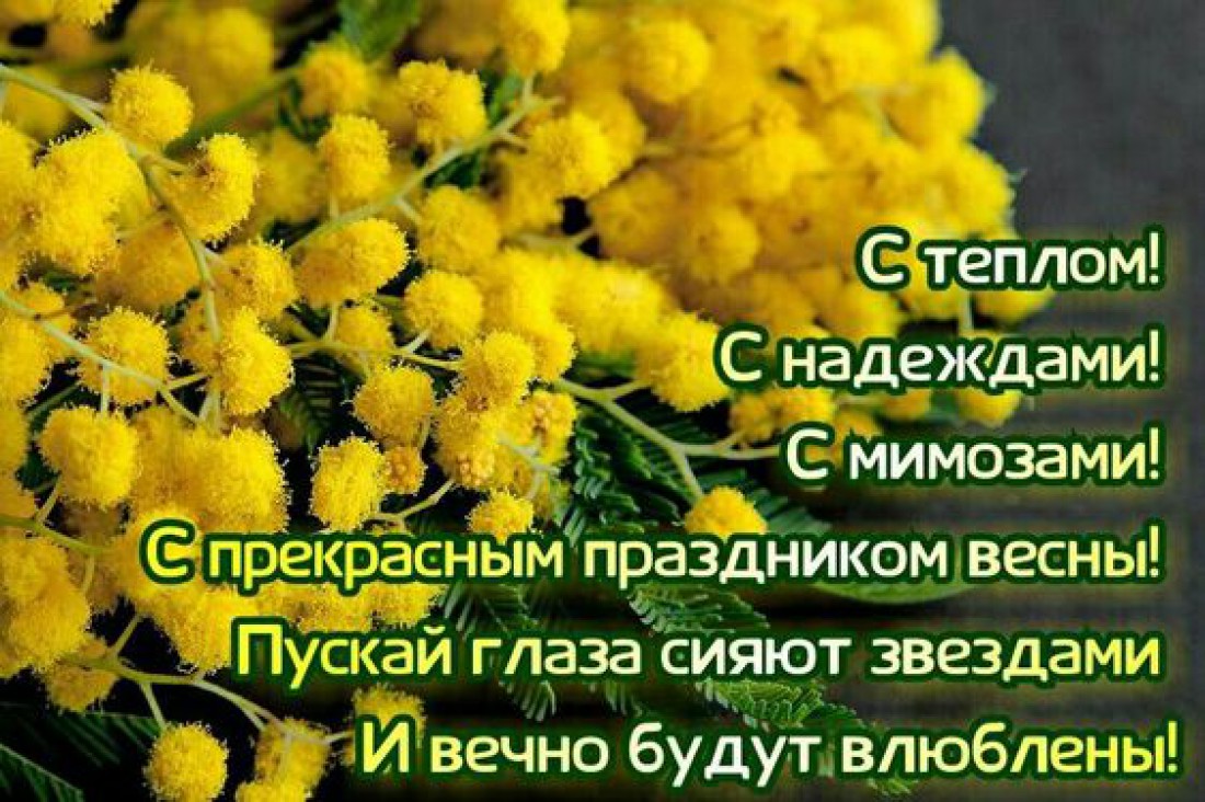Праздник весны и женственности: Прикольные поздравления с 8 марта