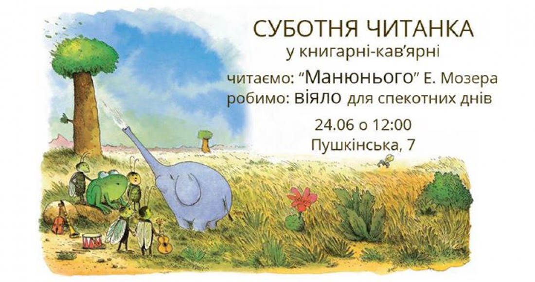 Дети