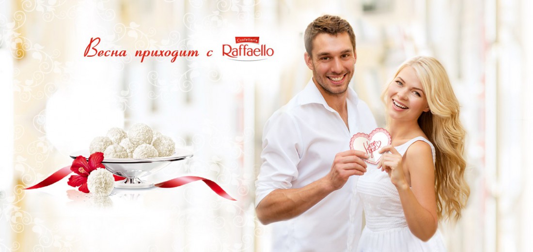 Романтика от Raffaello