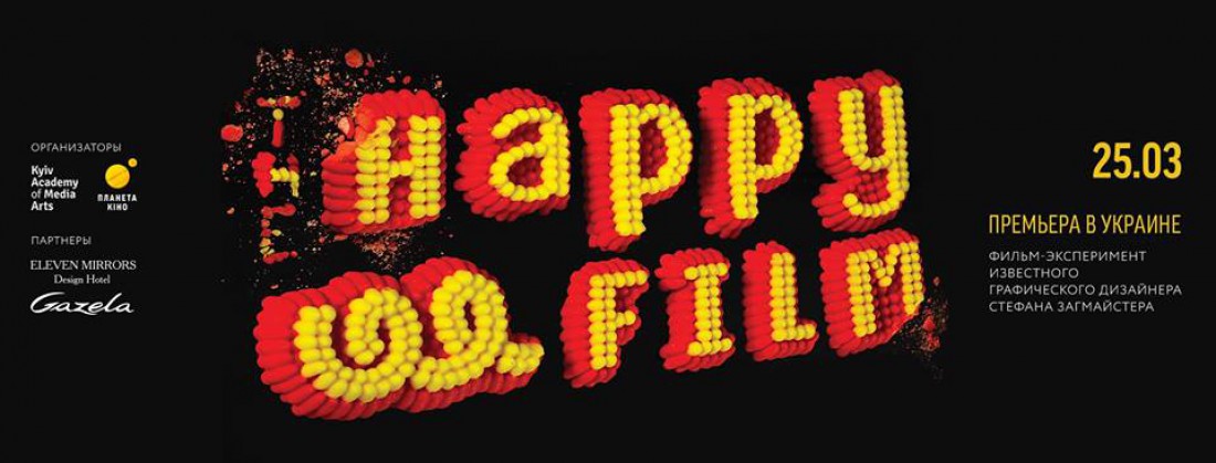 В Киеве презентуют The Happy Film