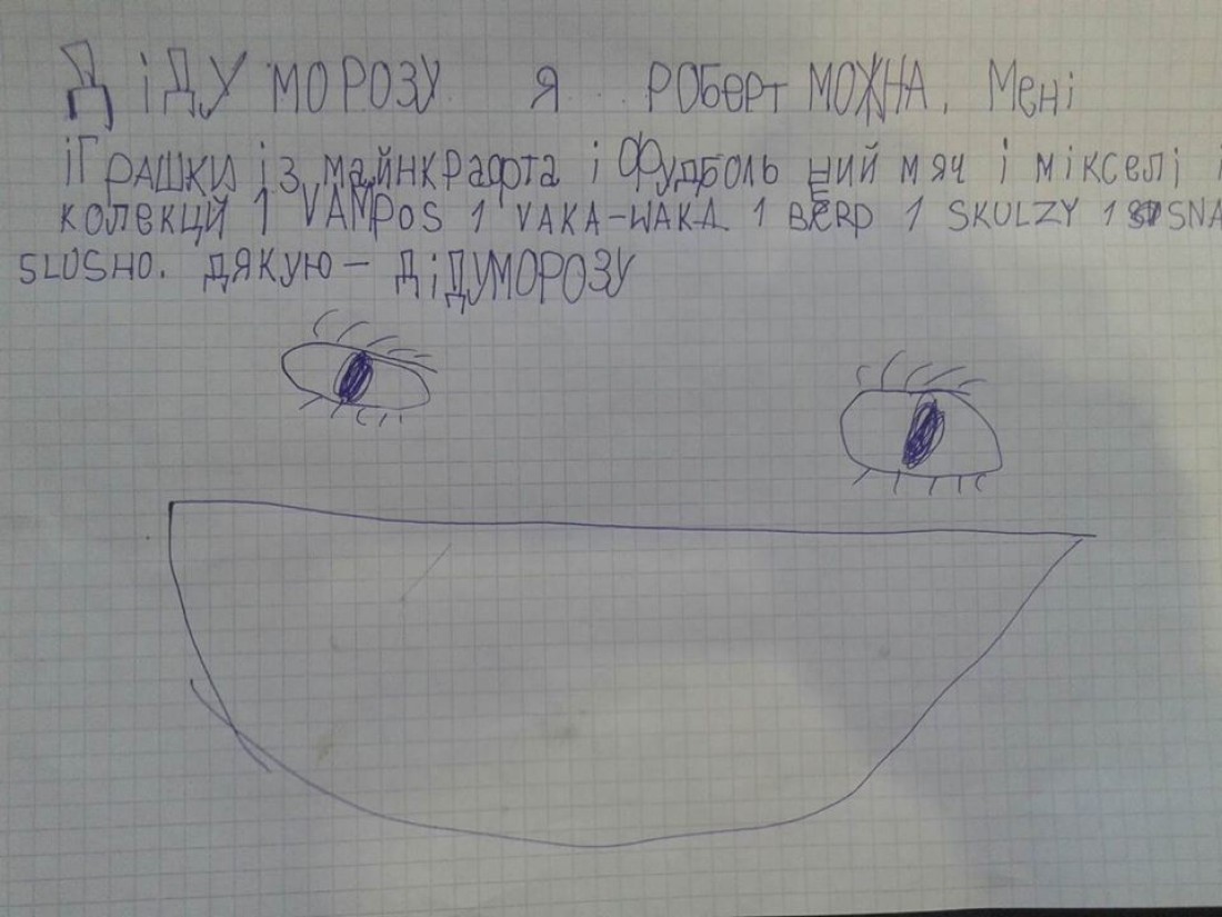 Письмо Роберта