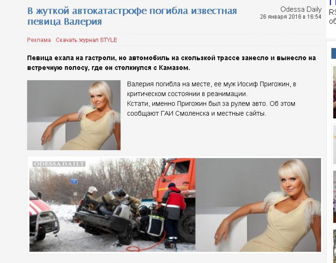 Статья, которую опубликовало украинское СМИ