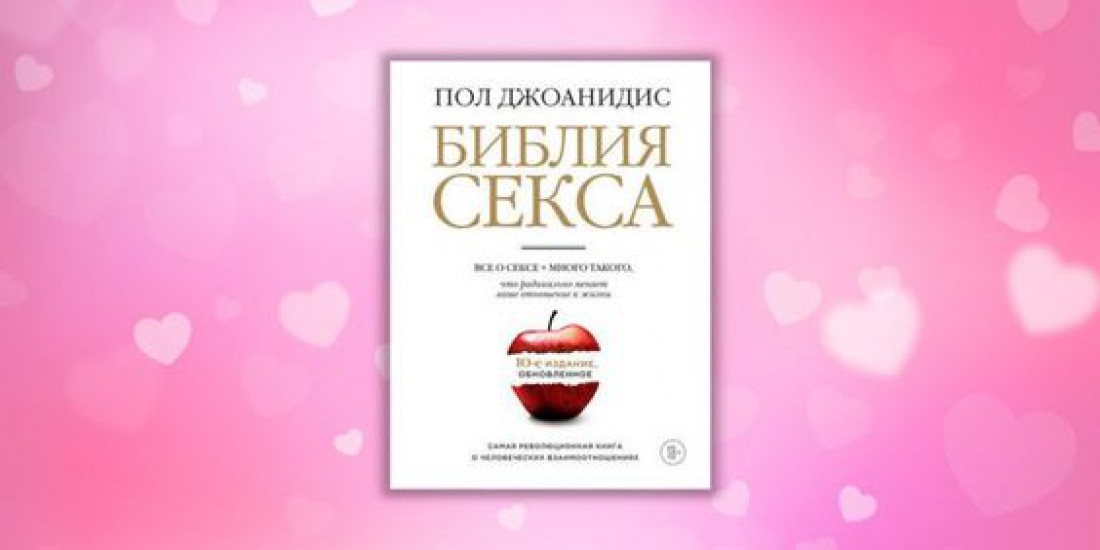 Сексуальный Новый год: небанальные идеи подарков для него