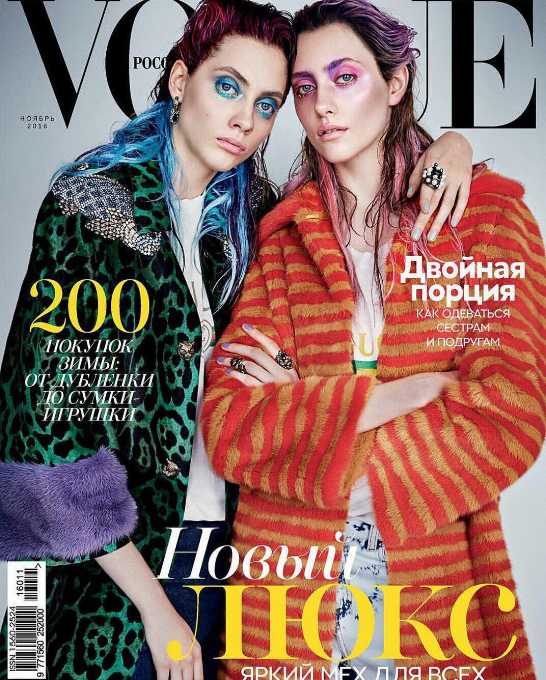 Лия и Одетт Павловы