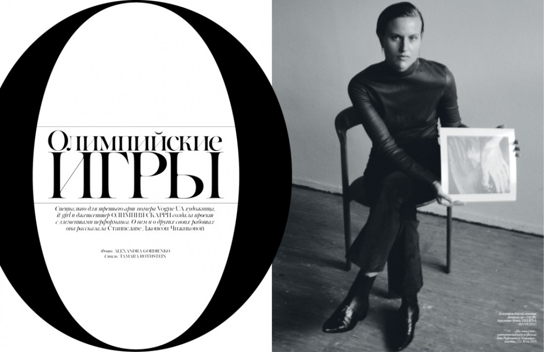 Созвездие законодателей мировой арт-моды – в украинском Vogue