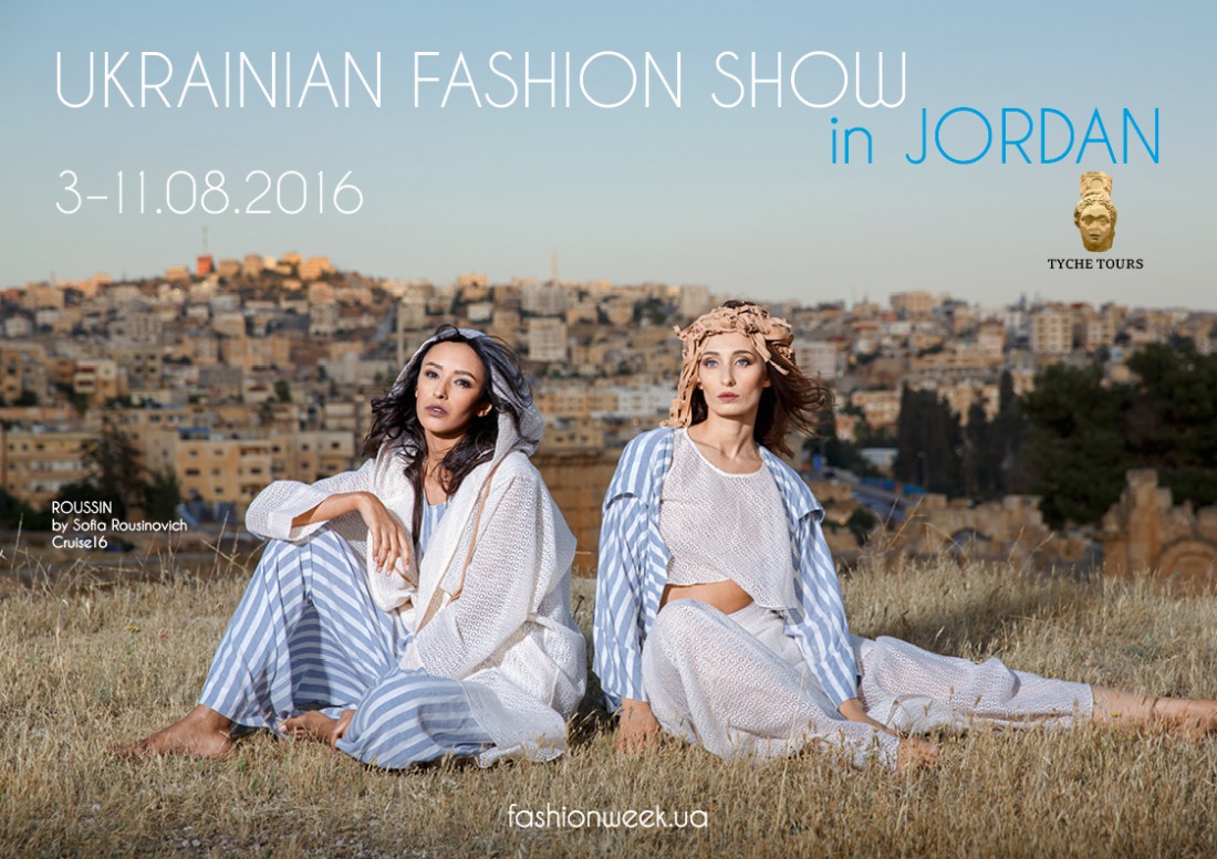 Международный fashion-проект под эгидой Ukrainian Fashion Week