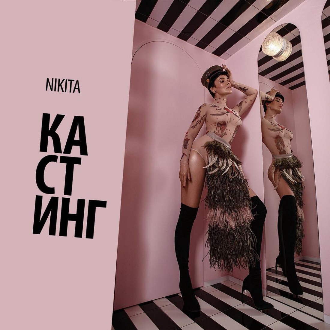 Кастинг в новый состав NIKITA