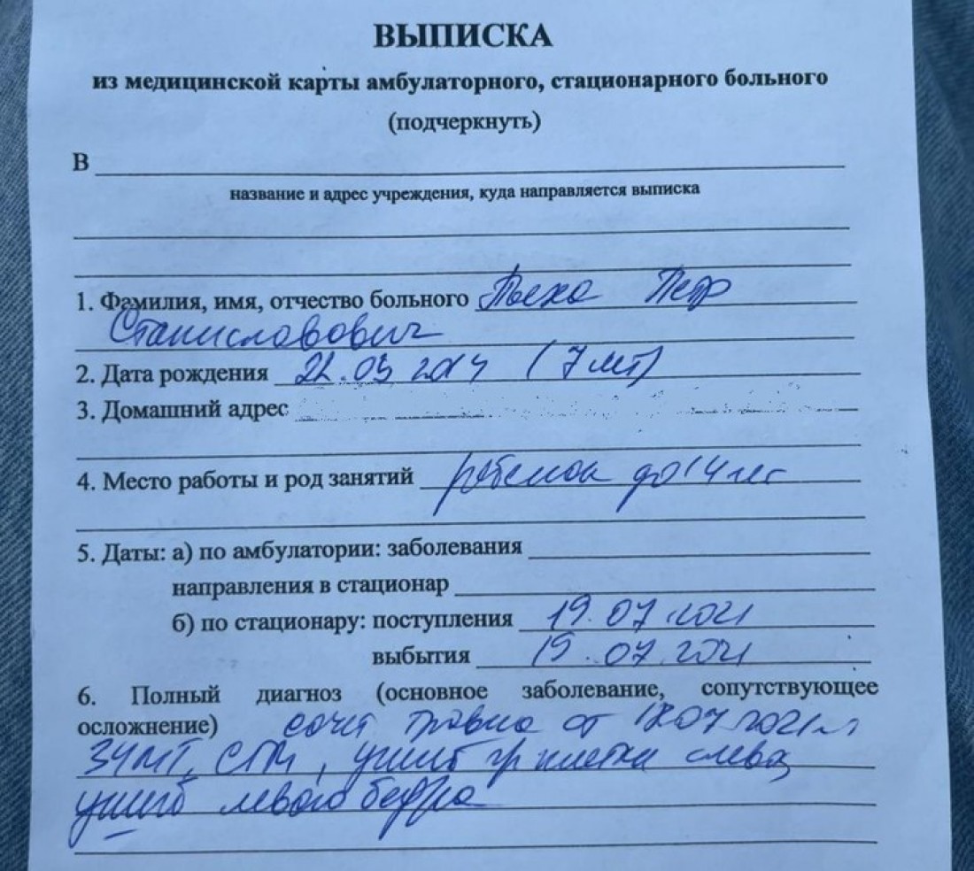 Диагноз сына Стаса Пьехи