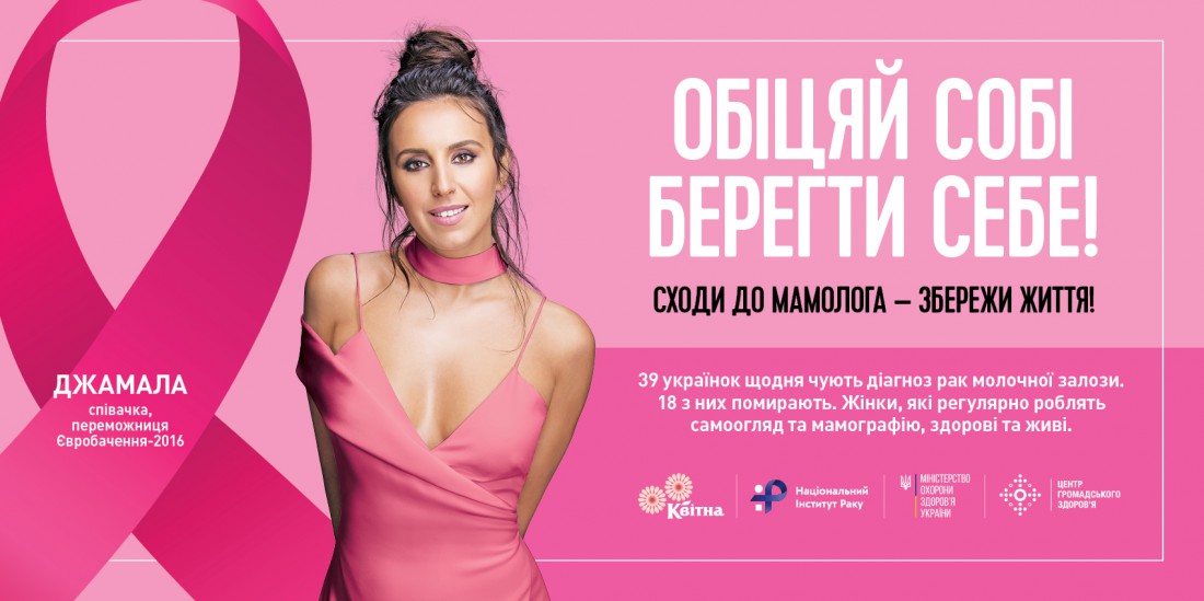 Джамала