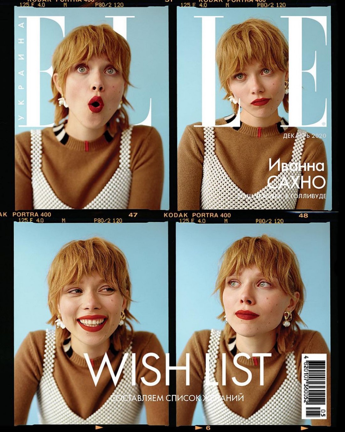 Иванна Сахно снялась в фотосессии для Elle