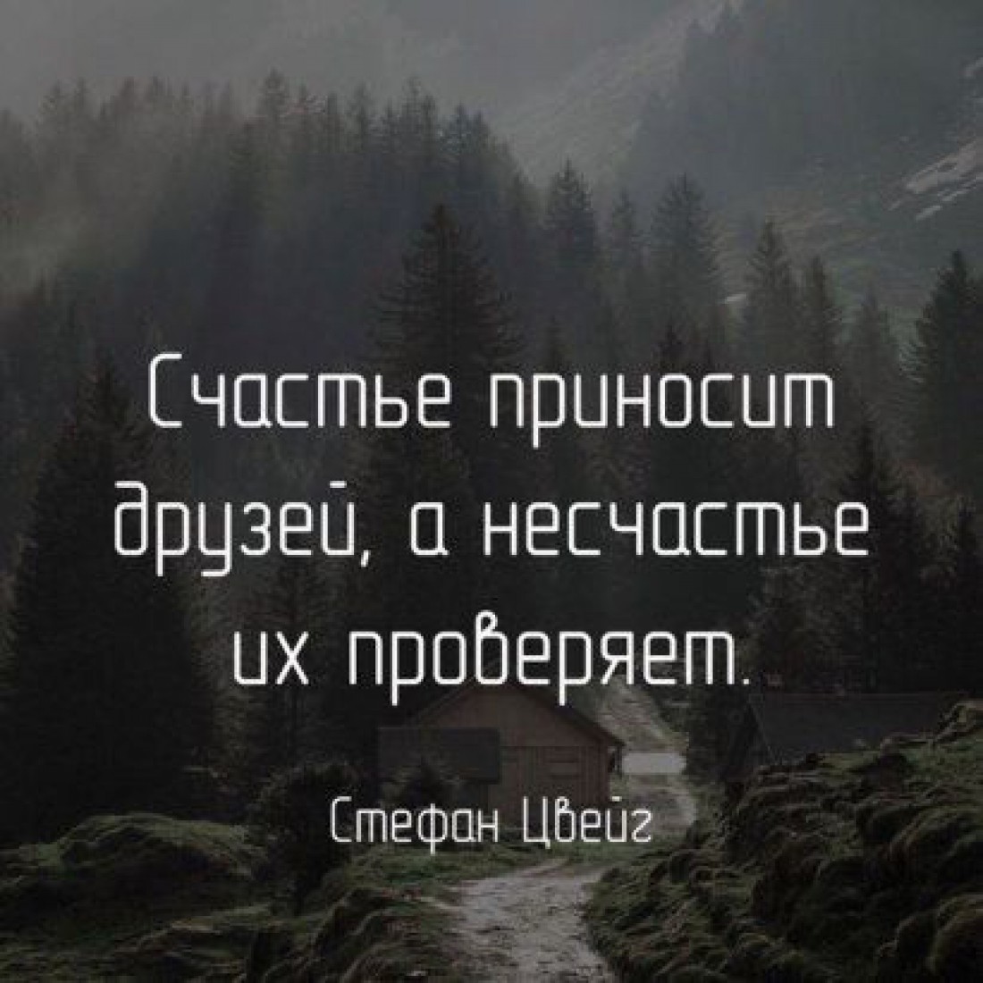 10 заповедей настоящей крепкой дружбы