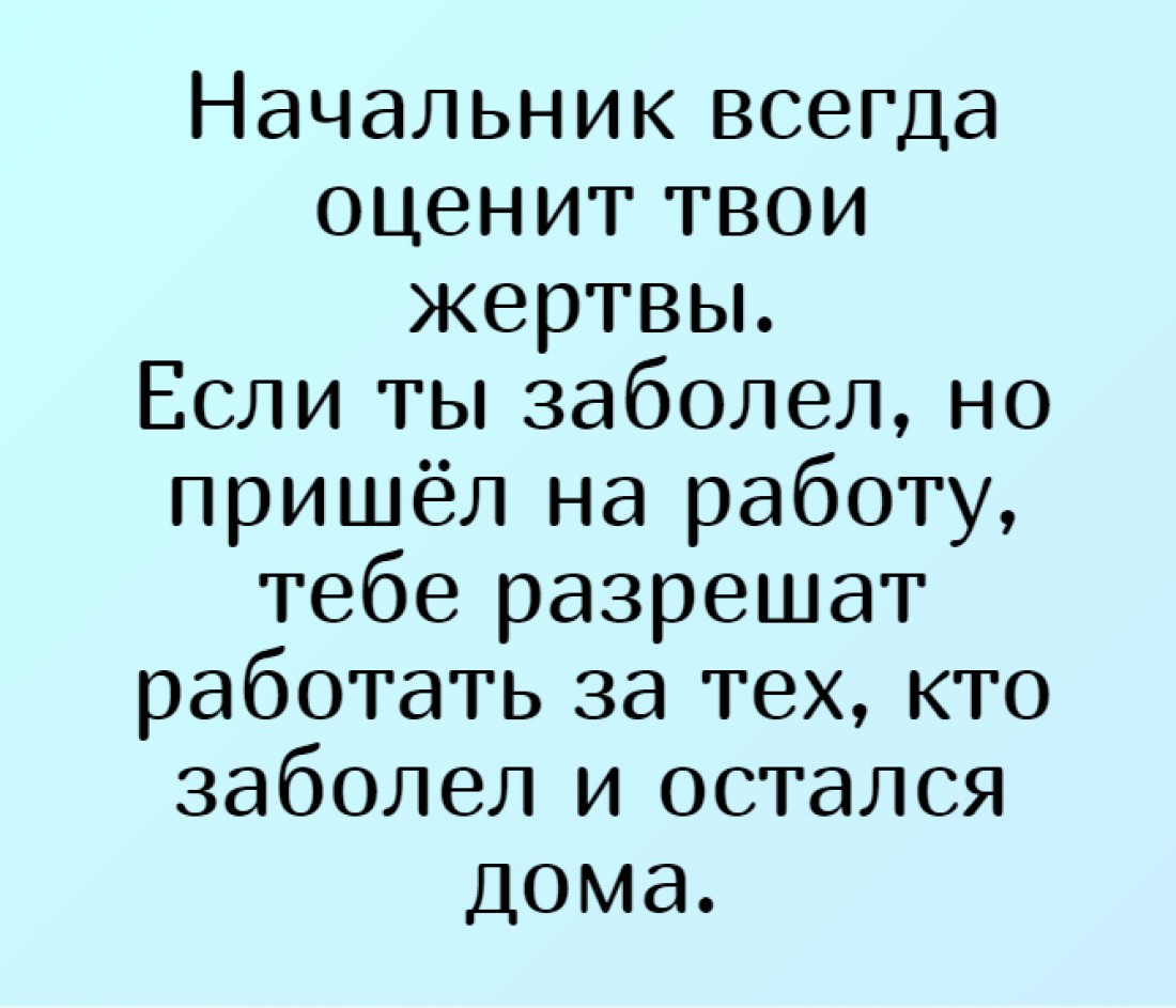 Ко Дню шефа: Смешные картинки про босса и начальство