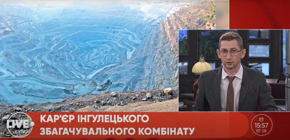 Карьер Ингулецкого горно-обогатительного комбината