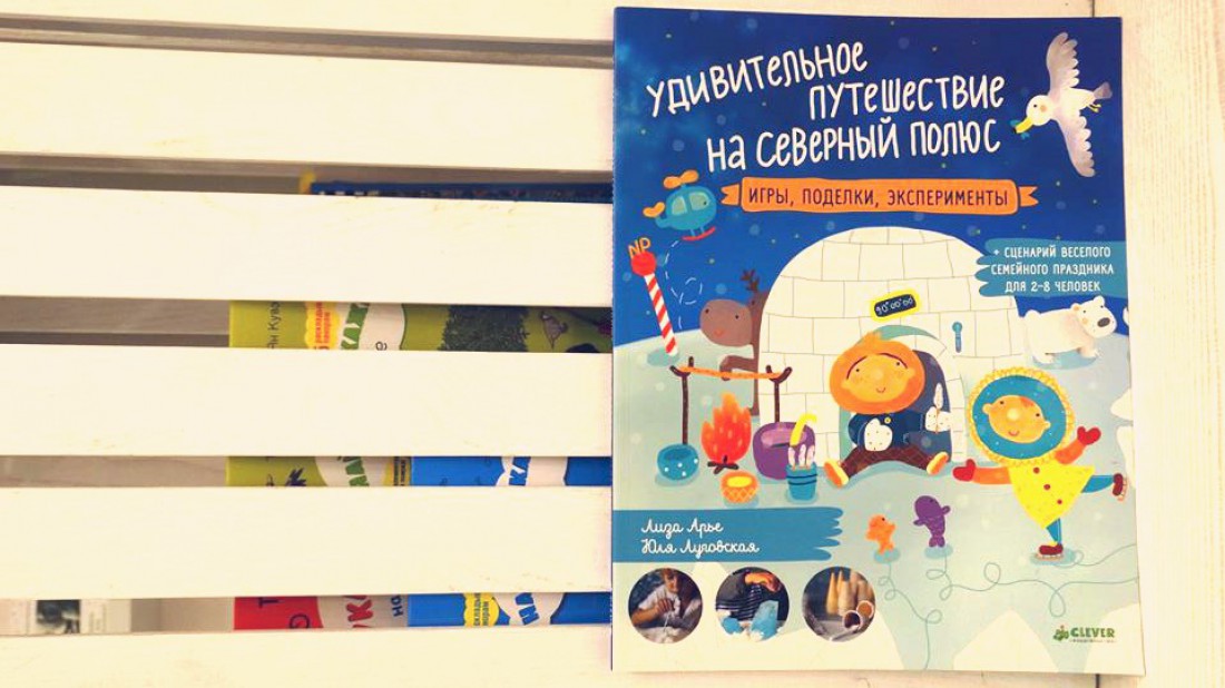 Удивительное путешествие на Северный пояс