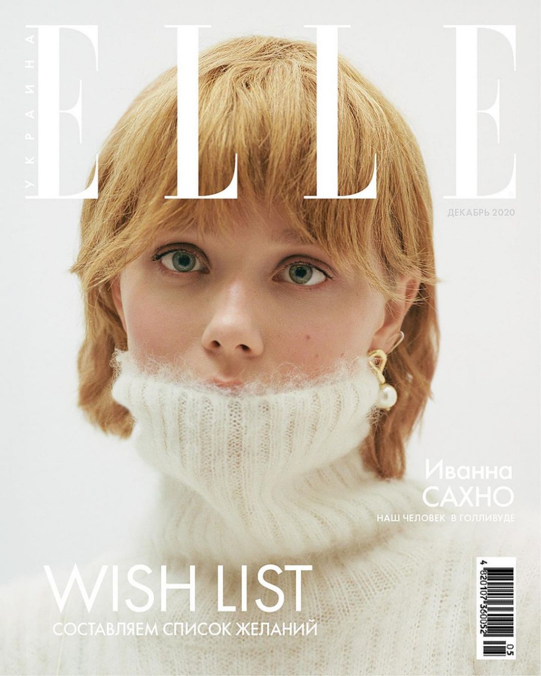 Иванна Сахно снялась в фотосессии для Elle