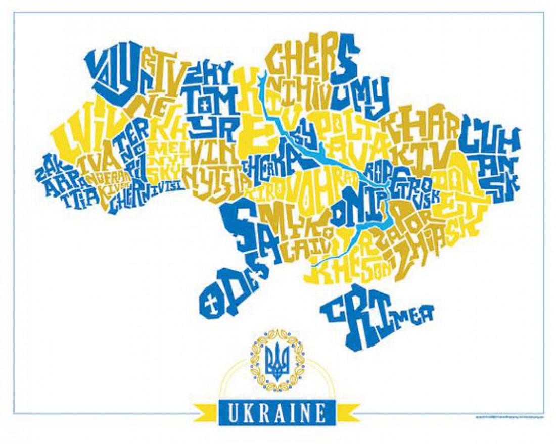 День Соборности и Свободы Украины: история и традиции праздника