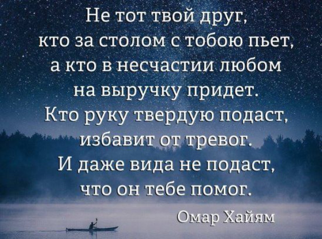 10 заповедей настоящей крепкой дружбы
