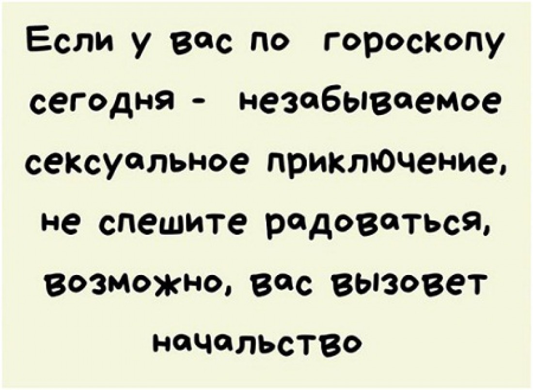 Ко Дню шефа: Смешные картинки про босса и начальство
