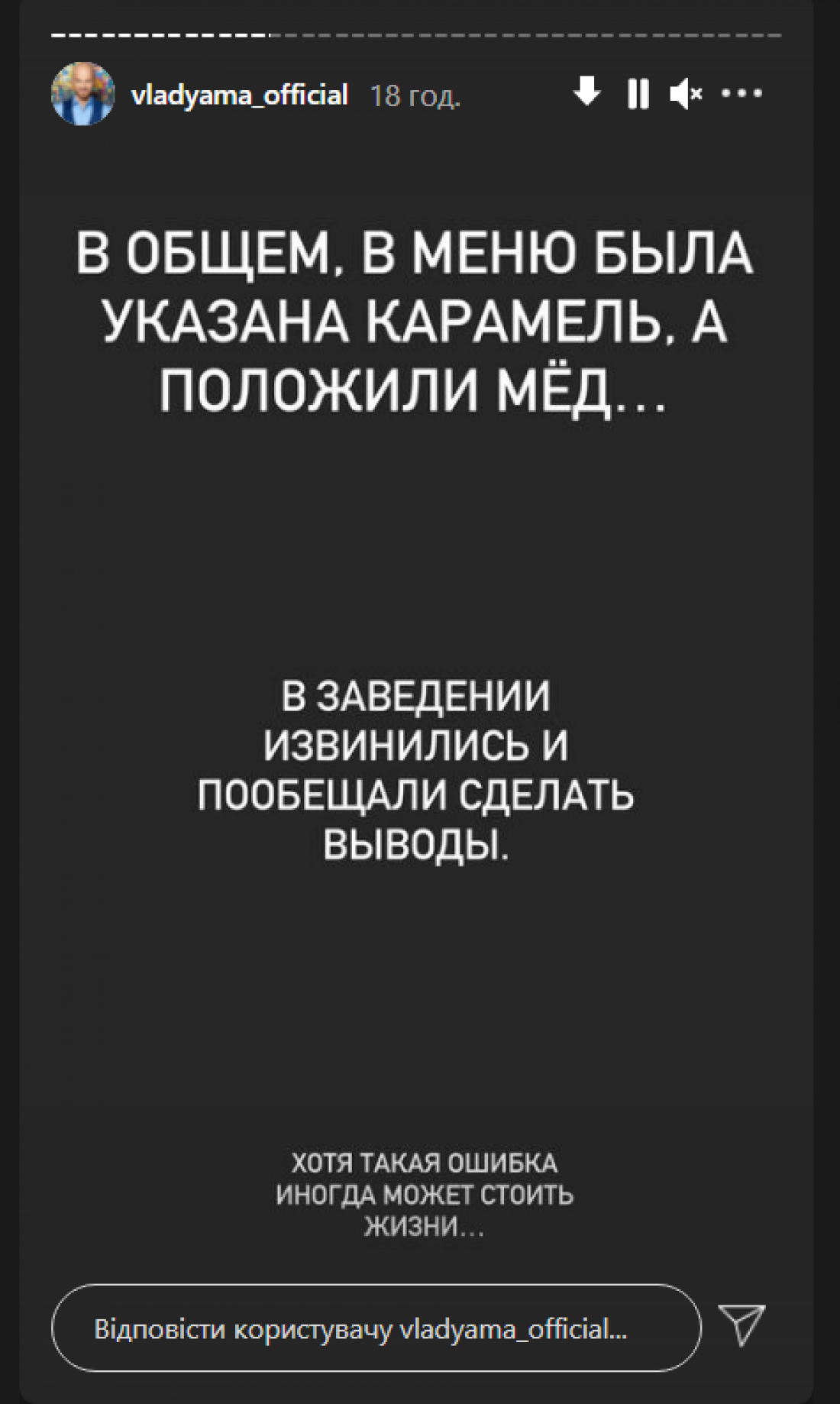 У Влада Ямы случился отек Квинке