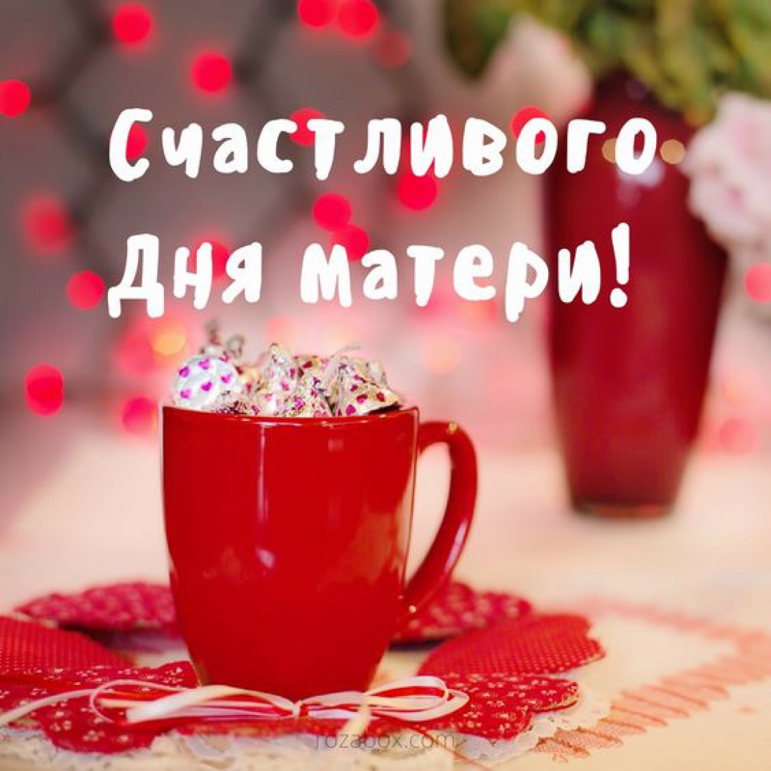 Поздравления с Днем матери: Трогательные открытки