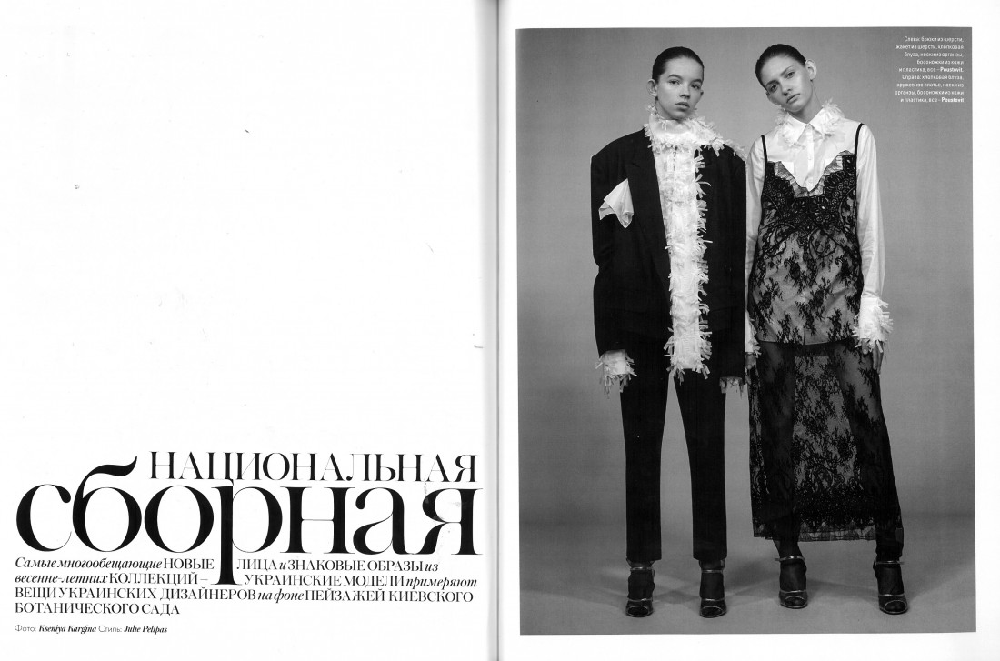 Арина Любителева на страницах Vogue