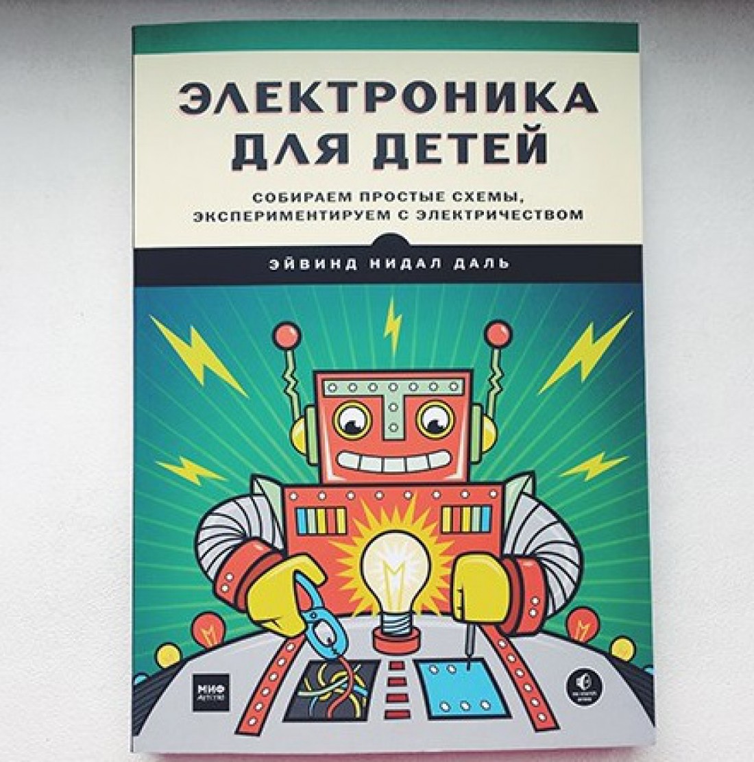 Электроника для детей