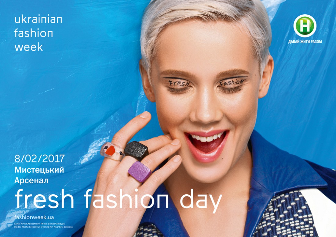 Имиджи с Машей Гребенюк для Fresh Fashion Day FW 2017/18